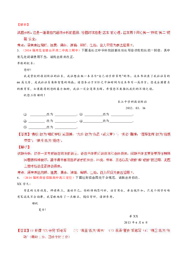 新澳门一码一码100准|精选资料解析大全