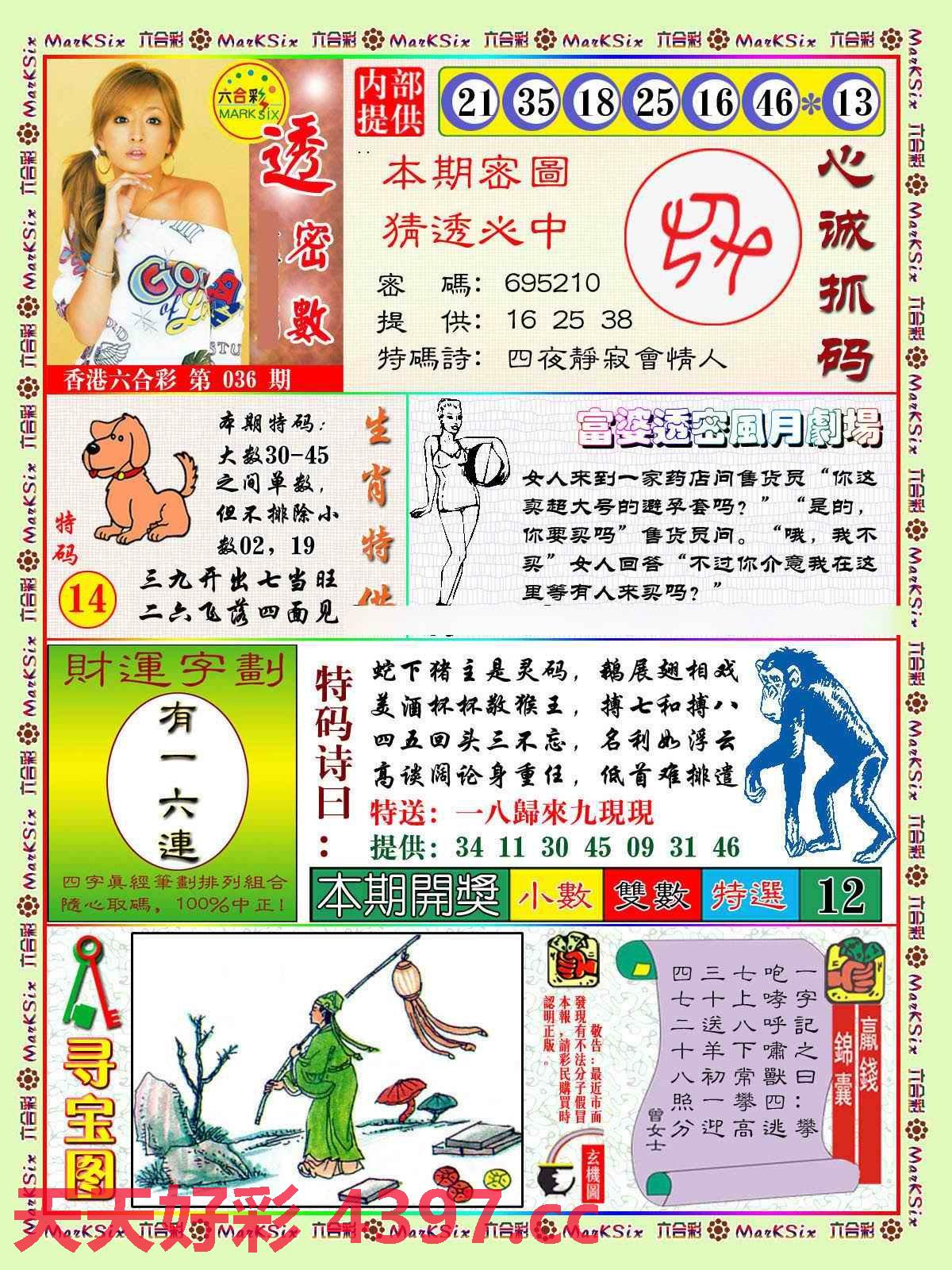 二四六好彩7777788888|精选资料解析大全