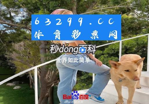77778888管家婆必开一肖|精选资料解析大全