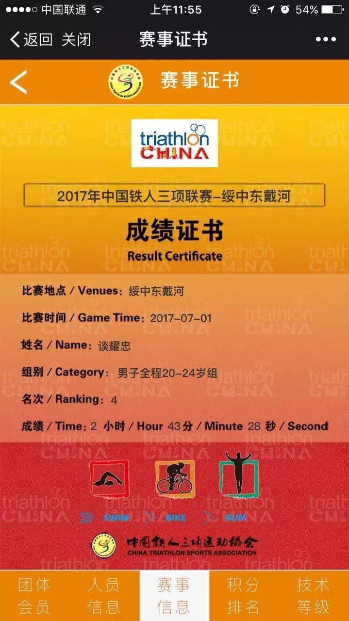 新奥门特免费资料查询|精选资料解析大全