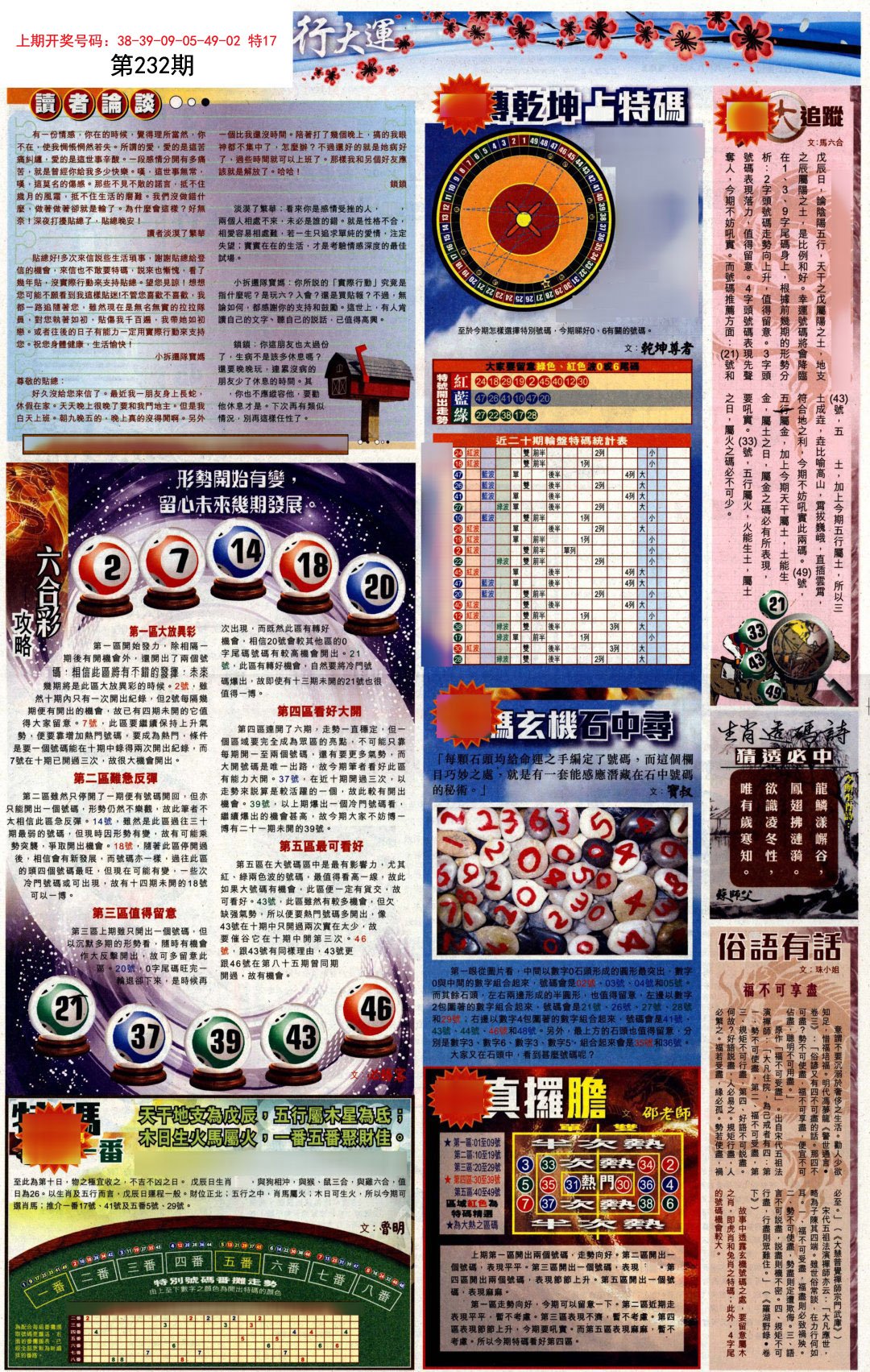 澳门一肖100准免费|精选资料解析大全