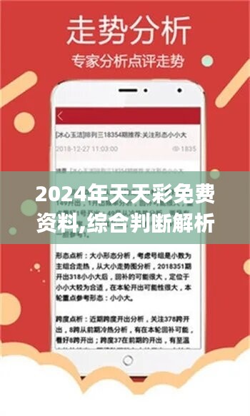 二四六天天开彩大大全|精选资料解析大全