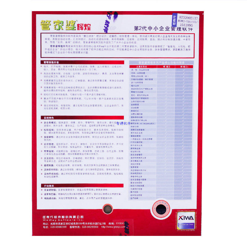 管家婆2024年资料来源|精选资料解析大全