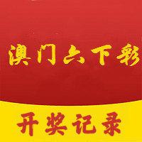 澳门六开彩图大全集2022|精选资料解析大全