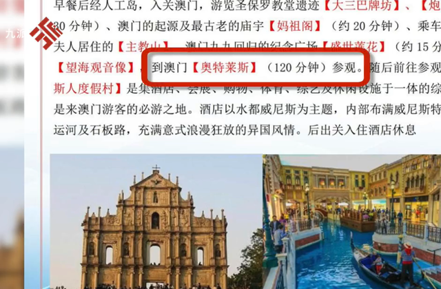 澳门正版精准免费资料旅游团|精选资料解析大全
