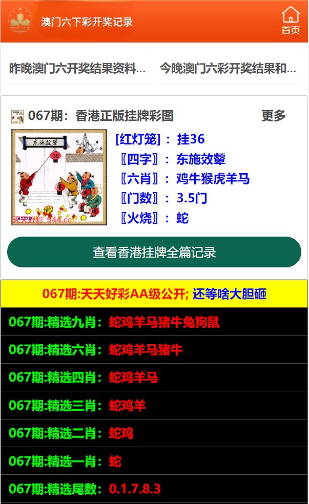 香港资讯 第178页
