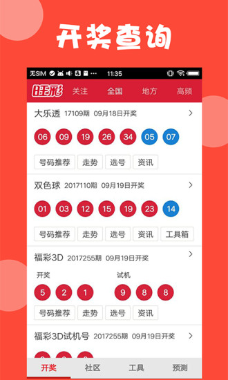 2023澳门六开奖结果查询|精选资料解析大全