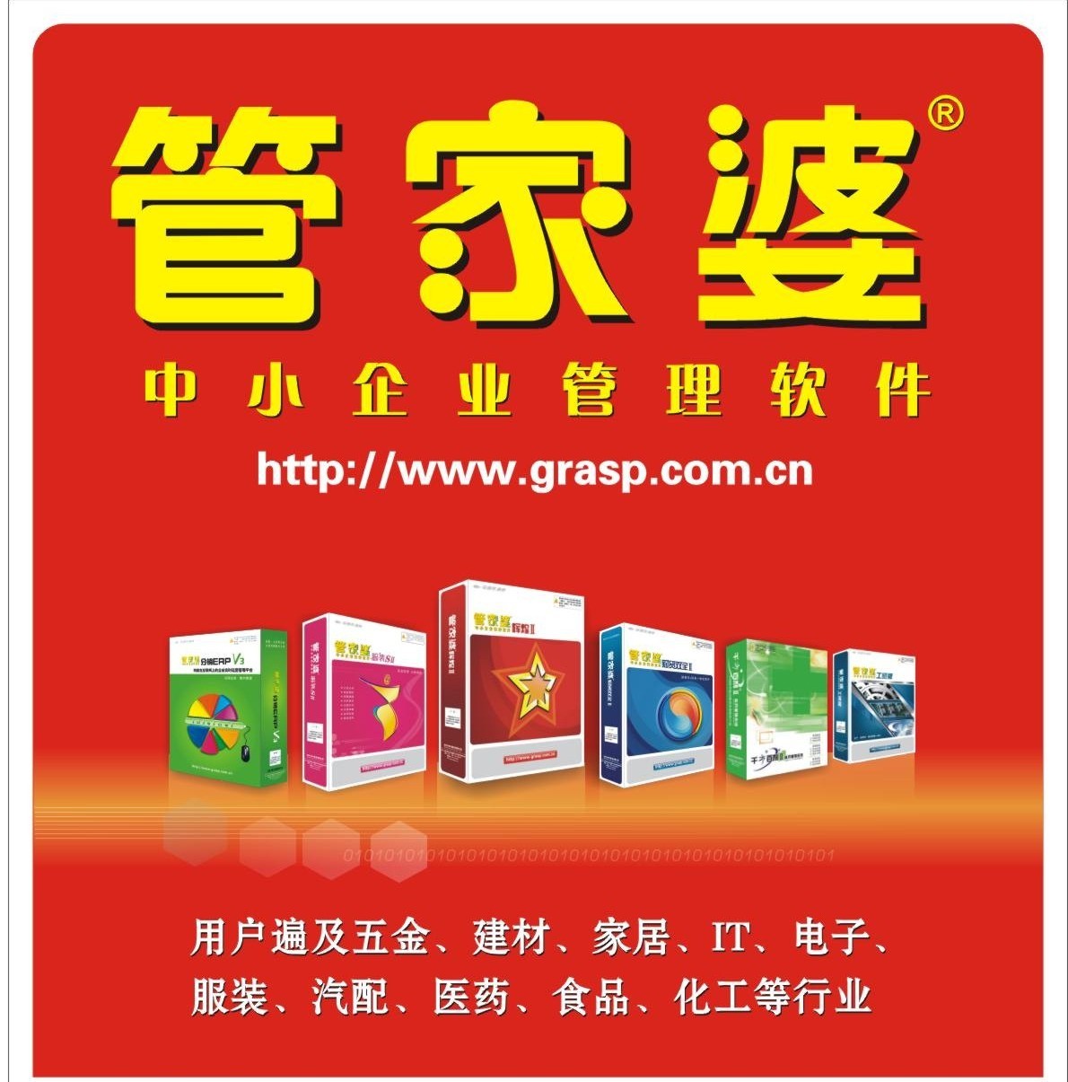 创造未来 第183页