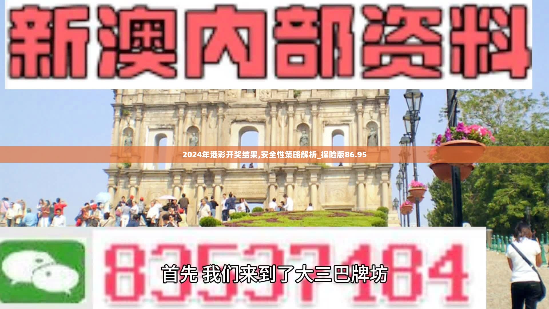 2024年香港挂牌正版大全|精选资料解析大全