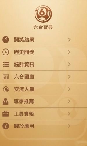 实现梦想 第174页