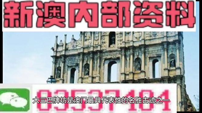 2024年澳门的资料|精选资料解析大全