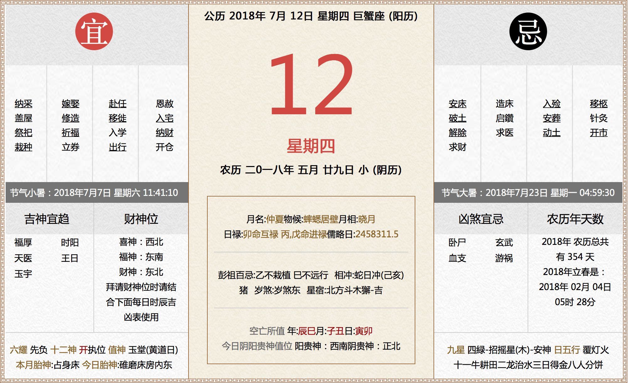 创造未来 第173页