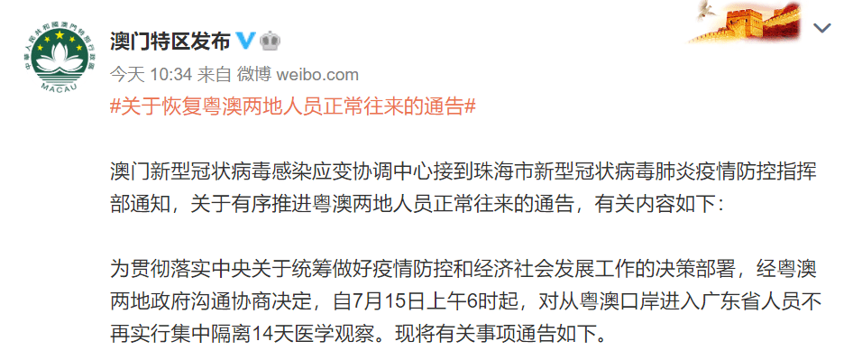 澳门资讯 第174页