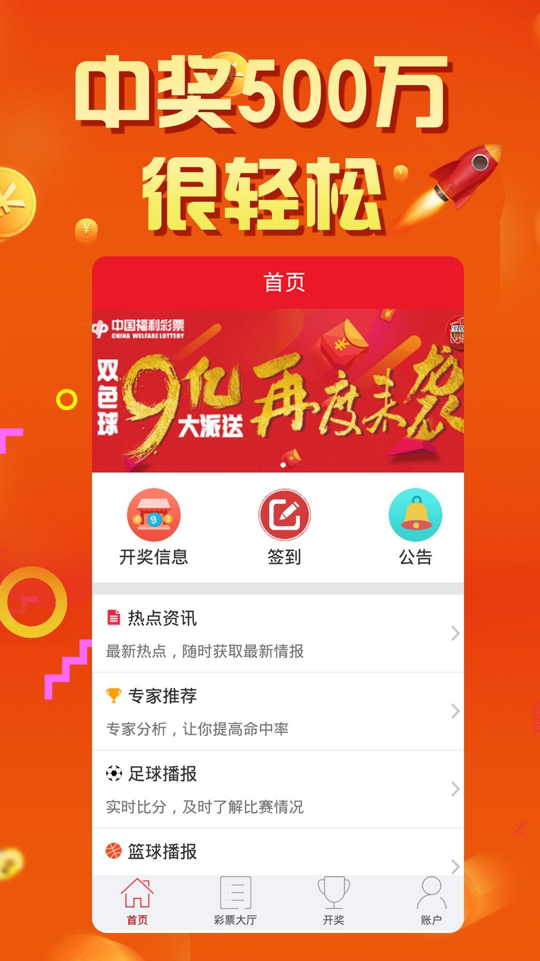 实现梦想 第162页