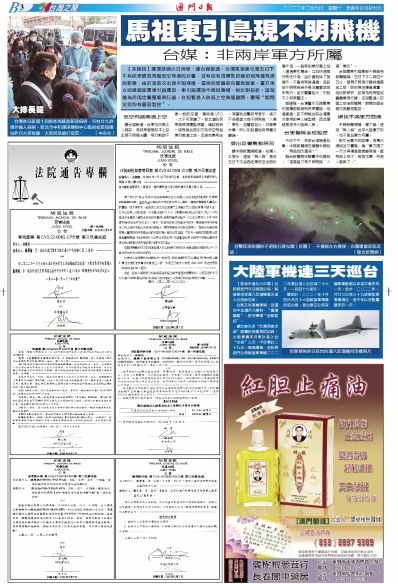 2025澳门正版资料免费最新版本测评,澳门正版资料免费最新版本测评报告