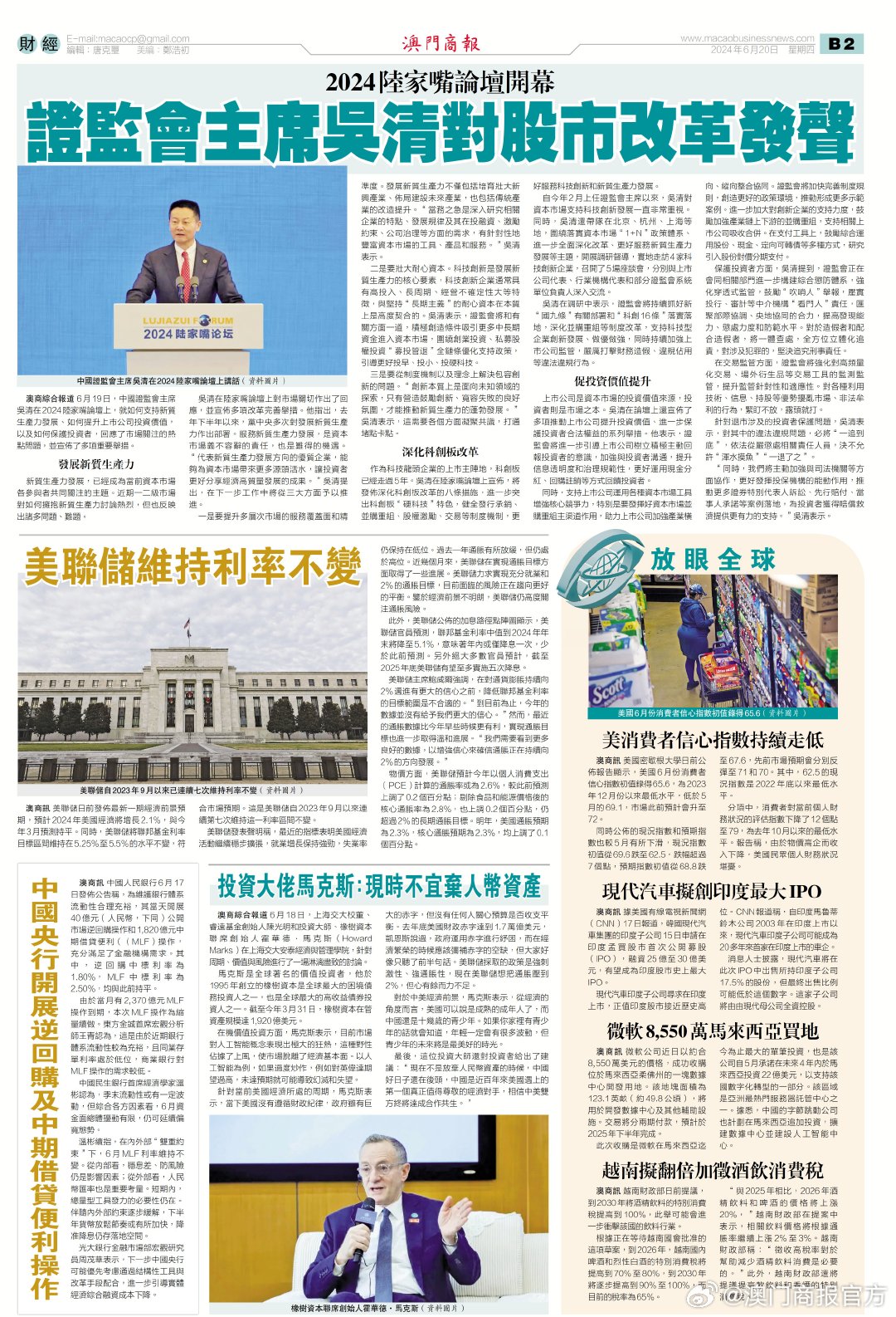 新澳门内部猛料,新澳门内部猛料，探索、发展与挑战