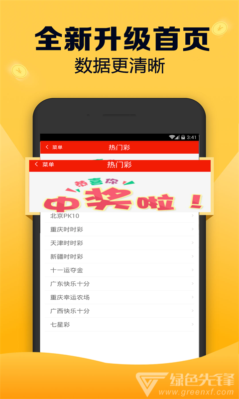 246天天天彩资料免费大全,246天天天彩资料免费大全——彩票爱好者的福音