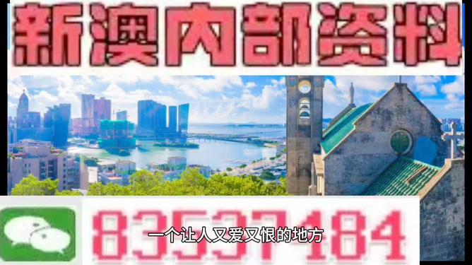 2025澳门精选免费资料,澳门精选资料，探索未来的宝藏与机遇（2025澳门精选免费资料）