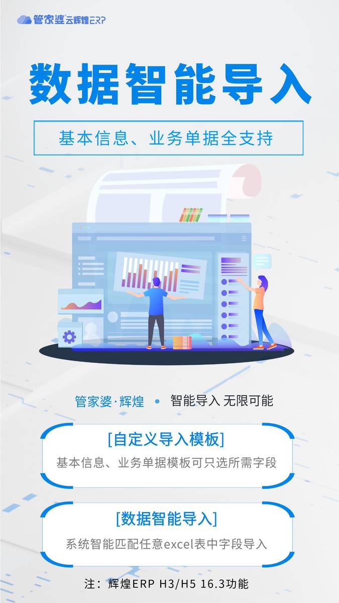 管家婆一票一码资料,管家婆一票一码资料，企业管理的得力助手