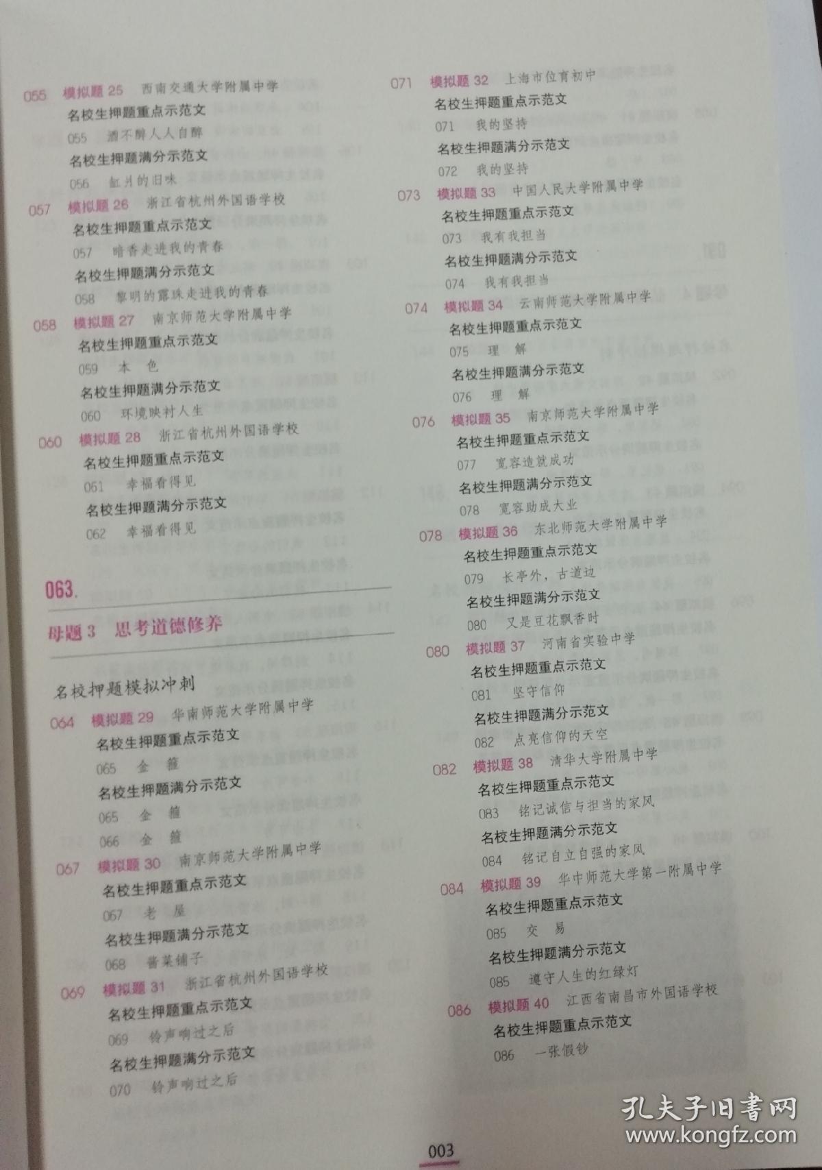 三肖必中三期资料,三肖必中三期资料，揭秘彩票背后的秘密与策略