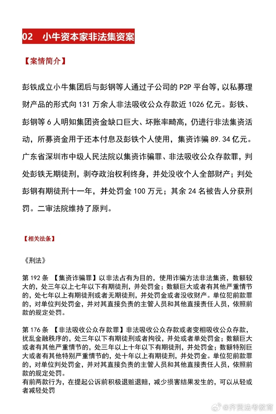 2025新澳门精准资料免费,关于所谓的澳门精准资料与犯罪行为的警示文章