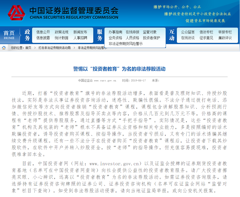 新澳门资料精准网站,警惕新澳门资料精准网站的潜在风险——揭露网络赌博的危害