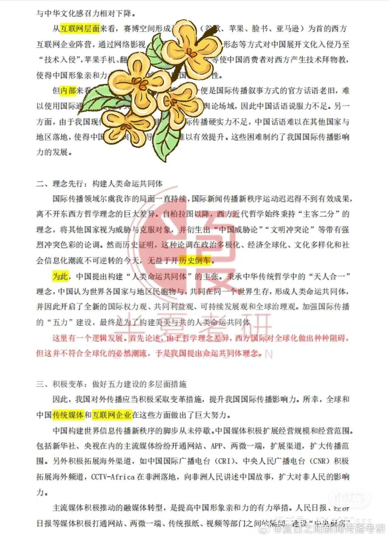 创造未来 第155页