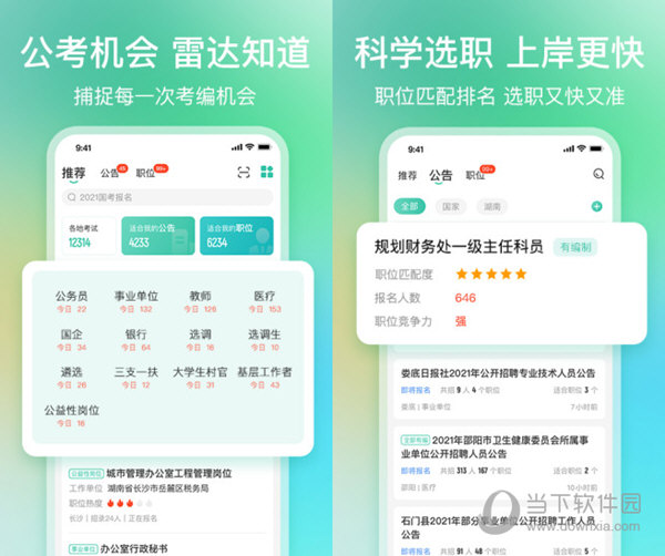 精准一码免费资料大全,精准一码免费资料大全，探索与利用