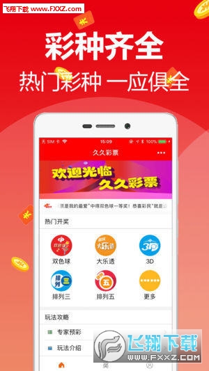 澳门天天彩开奖结果下载,澳门天天彩开奖结果下载，探索与理解彩票文化