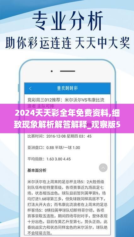 2025年天天开好彩资料56期,探索未来，2025年天天开好彩资料第56期展望