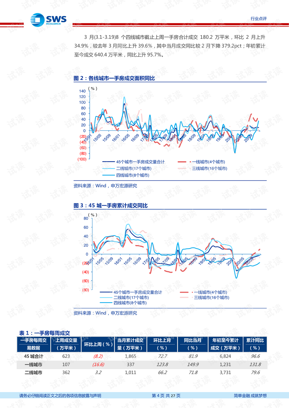 刘伯温精准三期内必开手机版,刘伯温精准三期内必开手机版，预测与探索