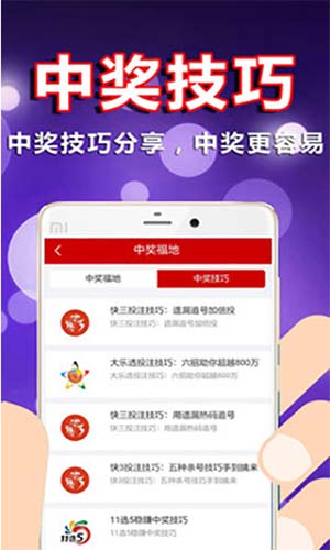 2025天天彩正版免费资料,警惕虚假宣传，切勿参与非法彩票活动——关于天天彩正版免费资料的思考