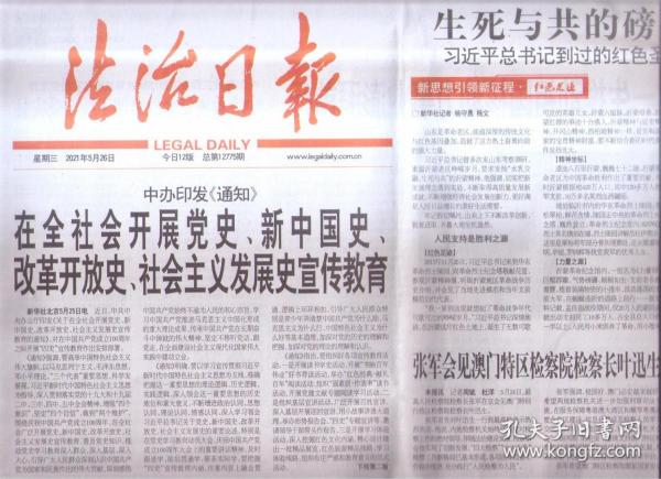 创造未来 第147页