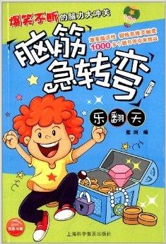 2025年免费脑筋急转弯,玩转未来，揭秘2025年免费脑筋急转弯