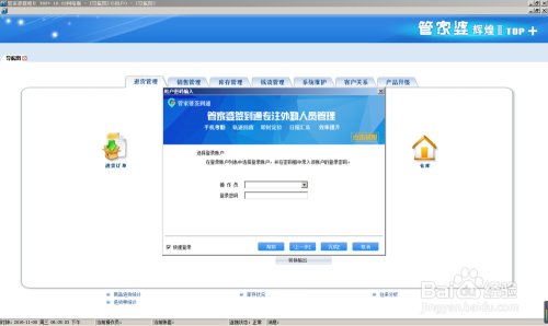 777788888管家婆百度一下,探索777788888管家婆，百度下的智慧之选