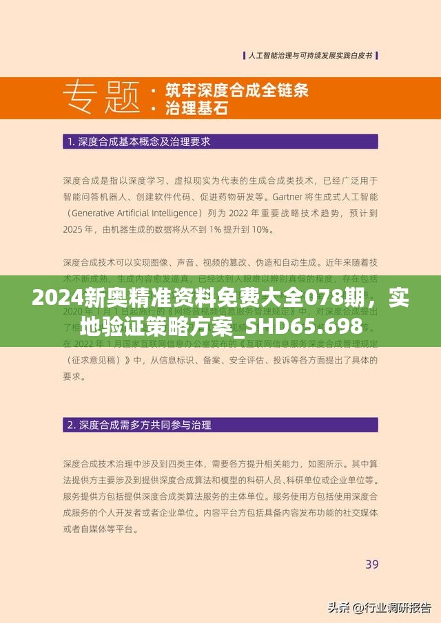 2025年新奥精准资料包免费全览,揭秘2025年新奥精准资料包免费全览，一站式资源盛宴等你来享