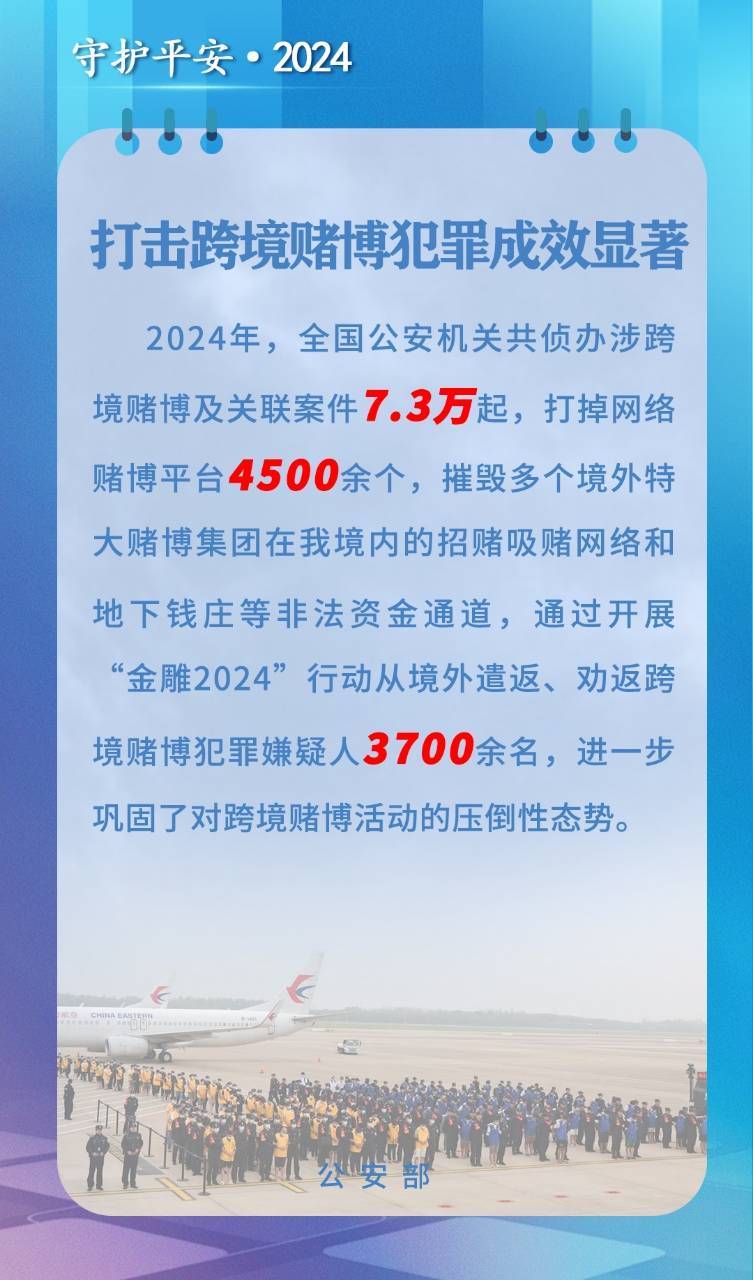 澳门六开彩天天正版资料2023年,澳门六开彩天天正版资料——警惕犯罪风险，守护社会公正