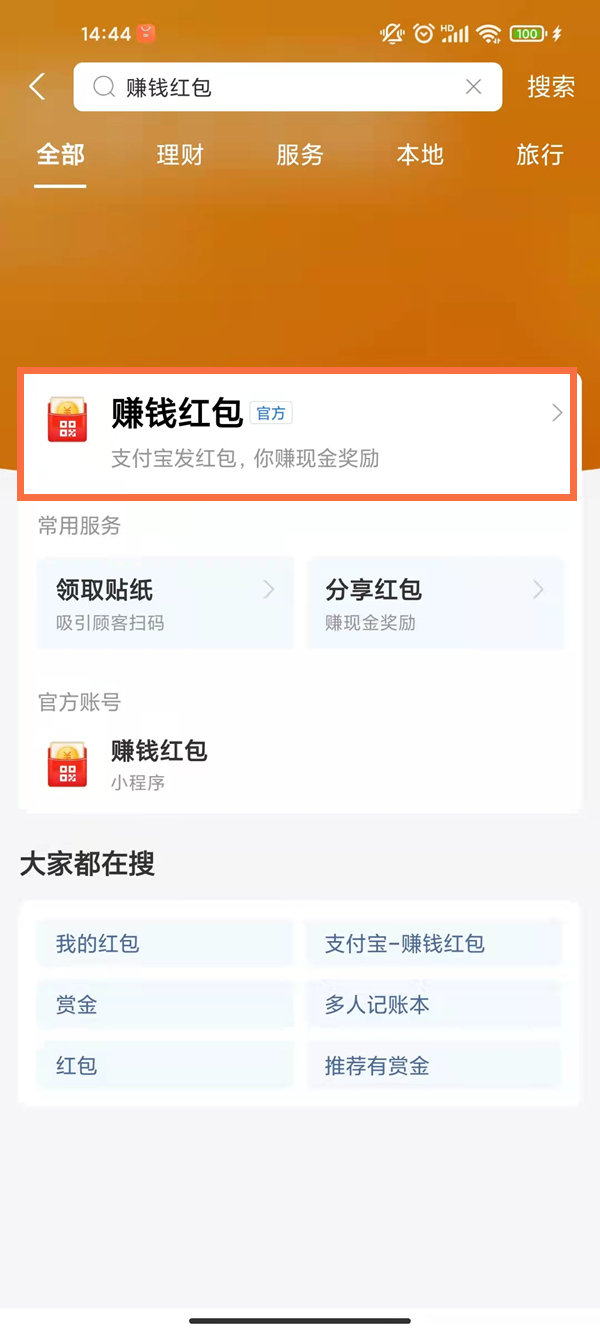 创造未来 第141页
