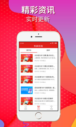 香港资讯 第128页