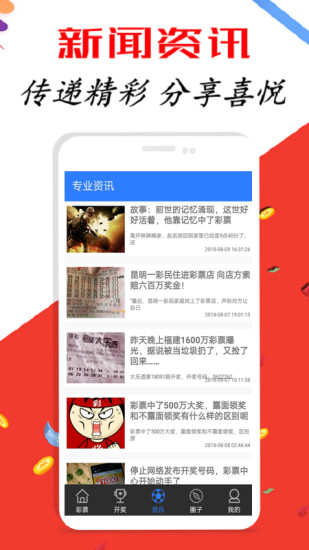 新澳好彩免费资料查询,新澳好彩免费资料查询，探索彩票世界的奥秘与机遇