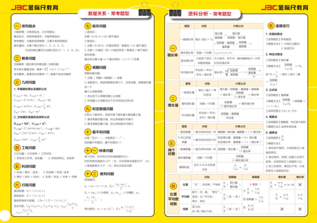 王中王免费资料大全中奖技巧,王中王免费资料大全与中奖技巧探索