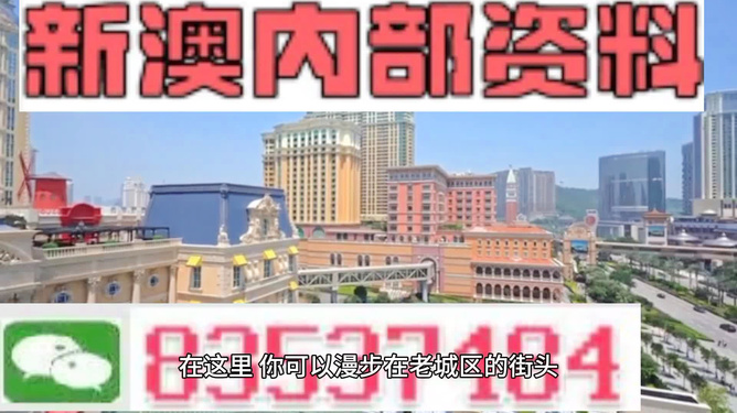 新澳门全年免费料,新澳精准资料期期精准,澳门新资料全年免费解析与精准资料探索