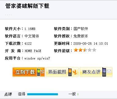 7777888888管家婆网,探索7777888888管家婆网，引领智能生活的全新体验