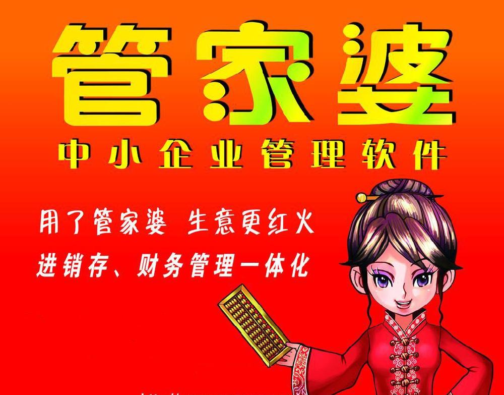 管家婆一笑一码100正确,管家婆一笑，一码100正确——揭秘高效管理的神秘面纱