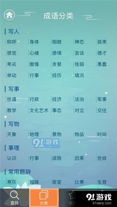 新奥天天免费资料四字成语,新奥天天免费资料中的四字成语世界