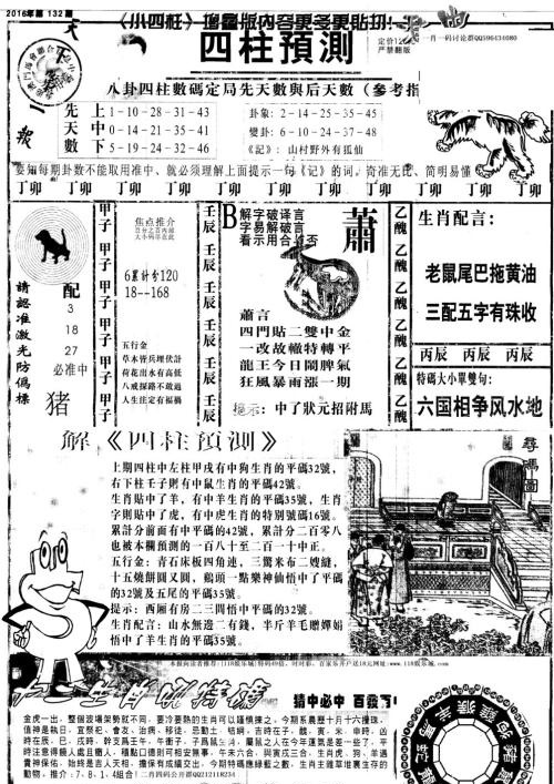 实现梦想 第120页