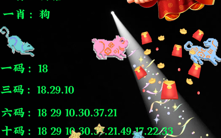 今晚澳门最准一肖一码,今晚澳门最准一肖一码预测——探寻幸运的秘密