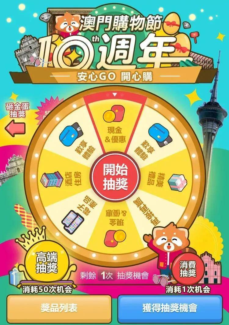 2025澳门今晚开什么生肖,澳门今晚生肖开什么，探索随机性与预测之间的微妙关系
