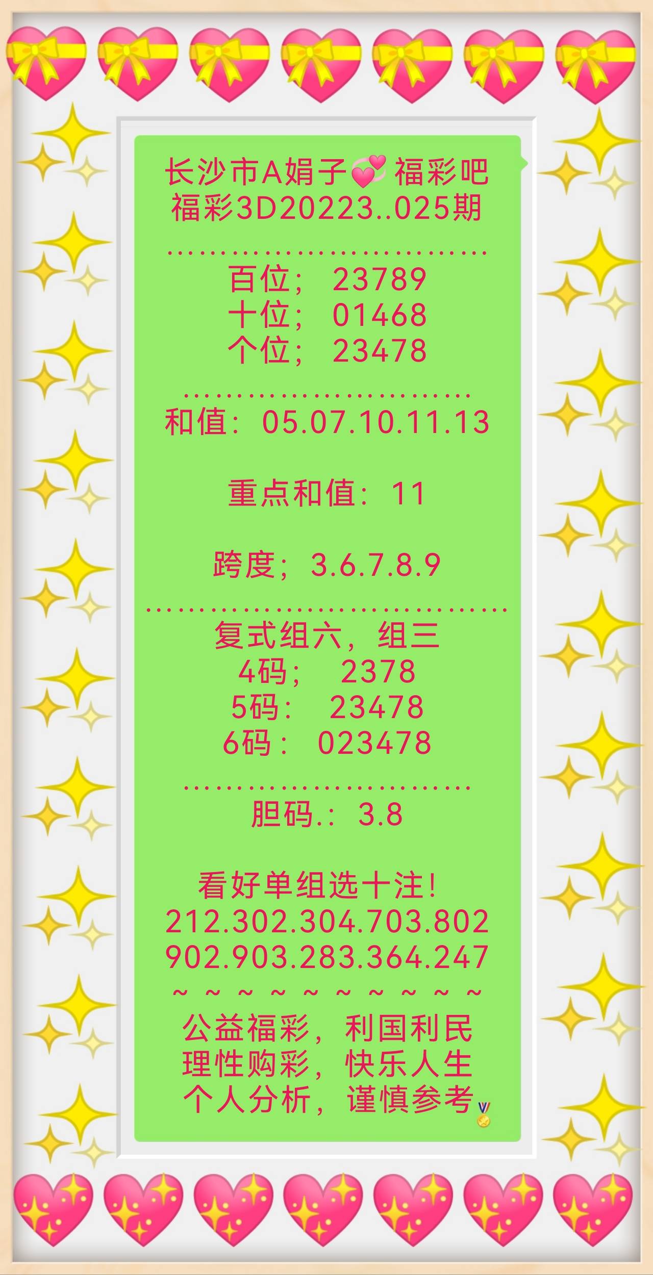 今天澳门晚上开什么,澳门今晚的开彩数字预测与解读