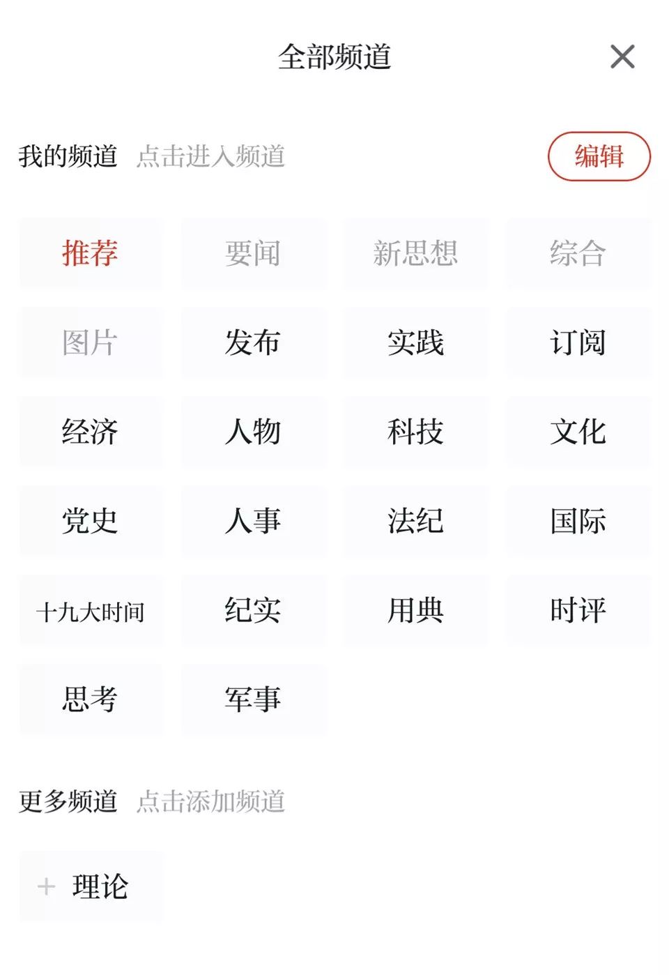 创造未来 第120页